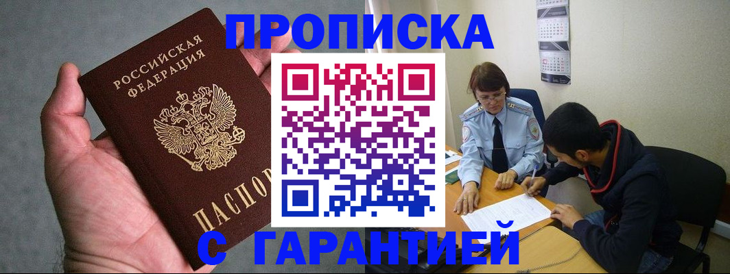 временная регистрация для школы в Тетюшах