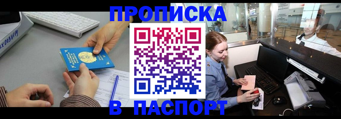 временная регистрация 2025 в Тетюшах