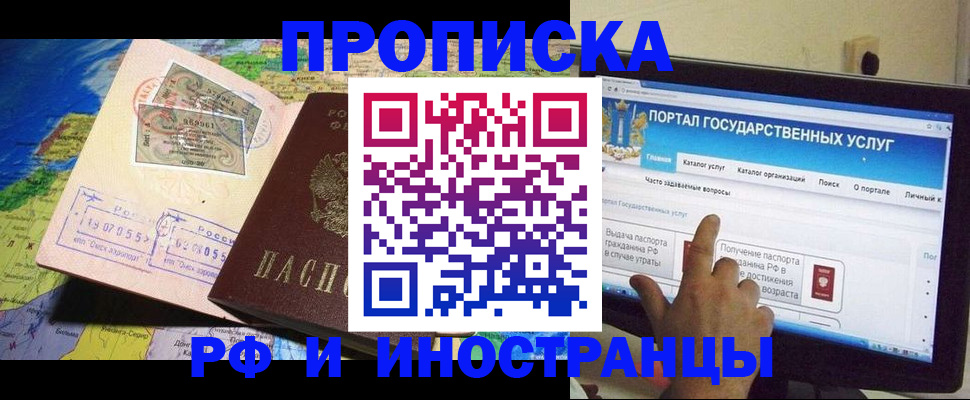 прописка штамп в Тетюшах