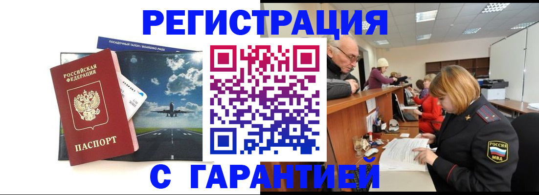 прописка ребенка в Тетюшах