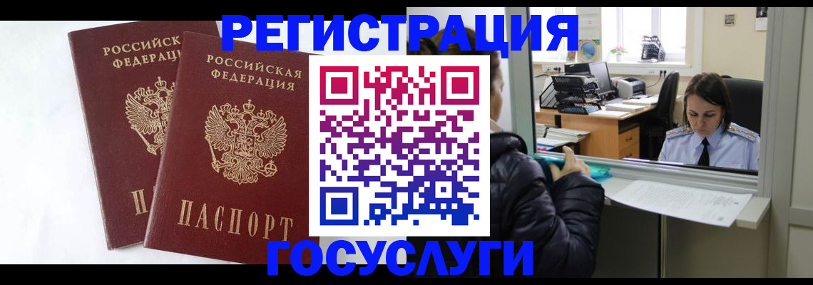 прописка иностранных граждан в Тетюшах