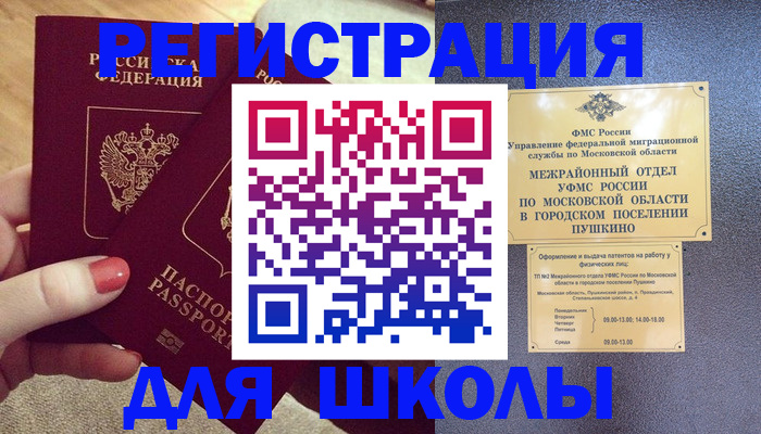 временная регистрация законно в Тетюшах