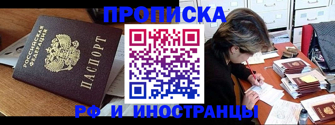 временная регистрация законно в Тетюшах